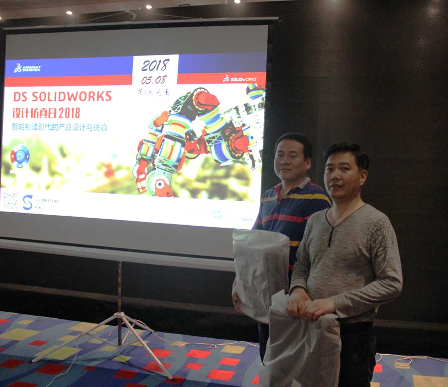碩迪科技SOLIDWORKS設計仿真日2018抽獎二等獎
