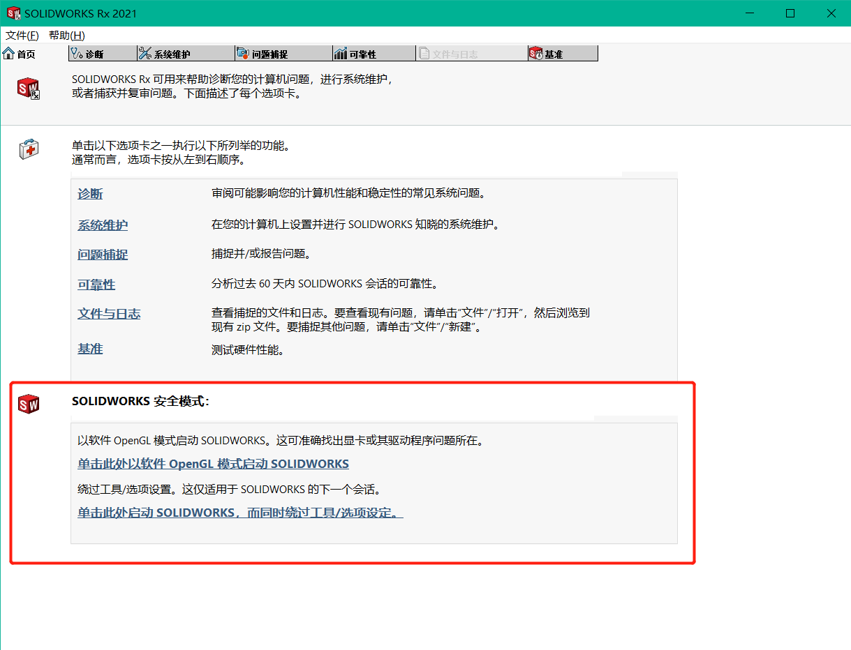 SOLIDWORKS軟件服務商.png