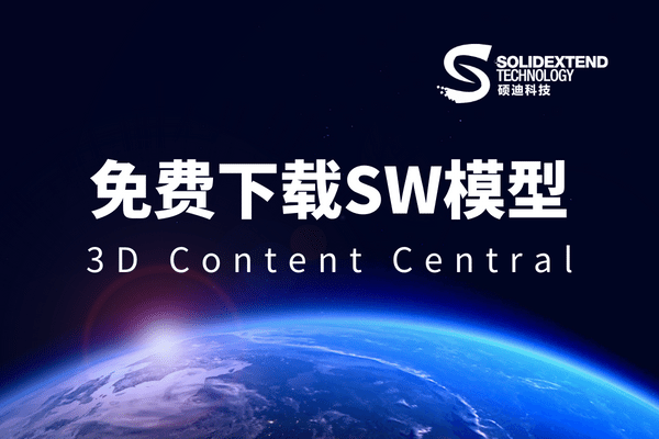 solidworks模型免費下載