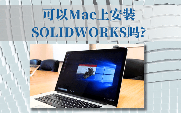 solidworks_蘋果運(yùn)行
