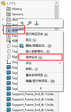 solidworks保存實體.jpg