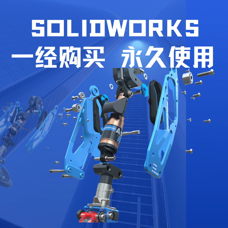 solidworks初創(chuàng)企業(yè).png