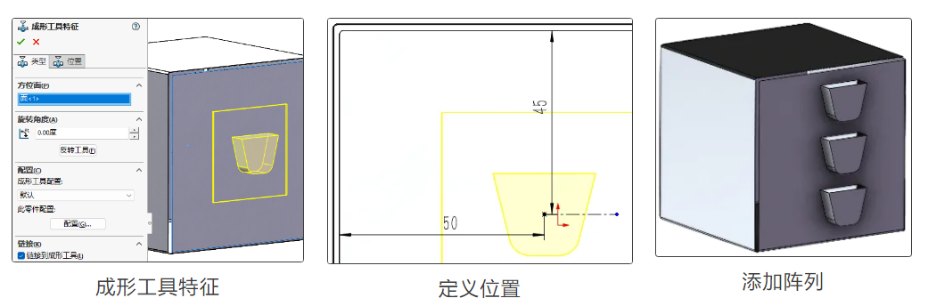 使用成形工具.png