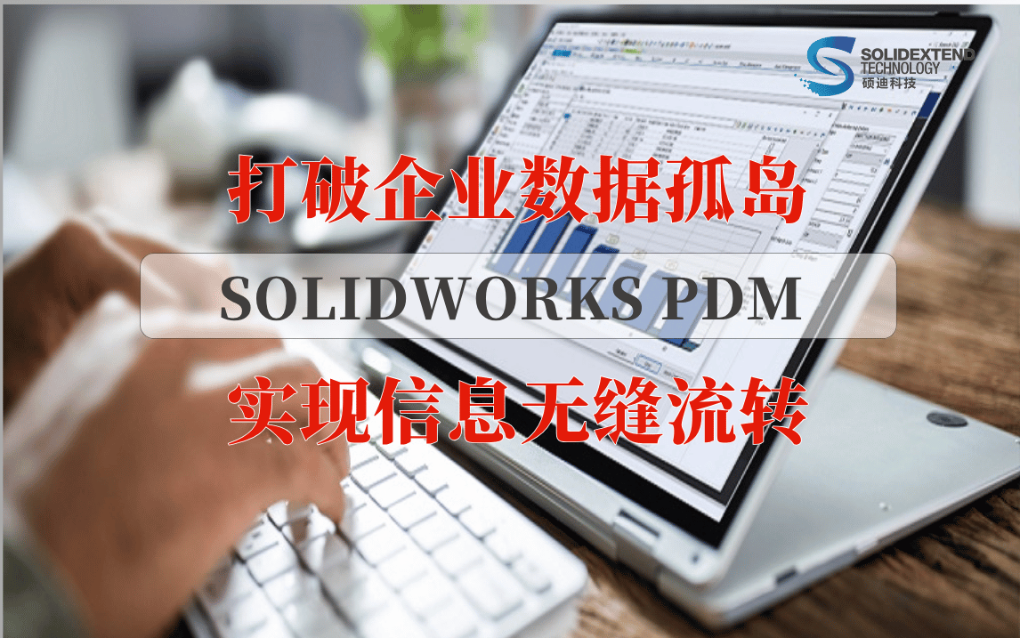 solidworks pdm.png solidworks pdm.png