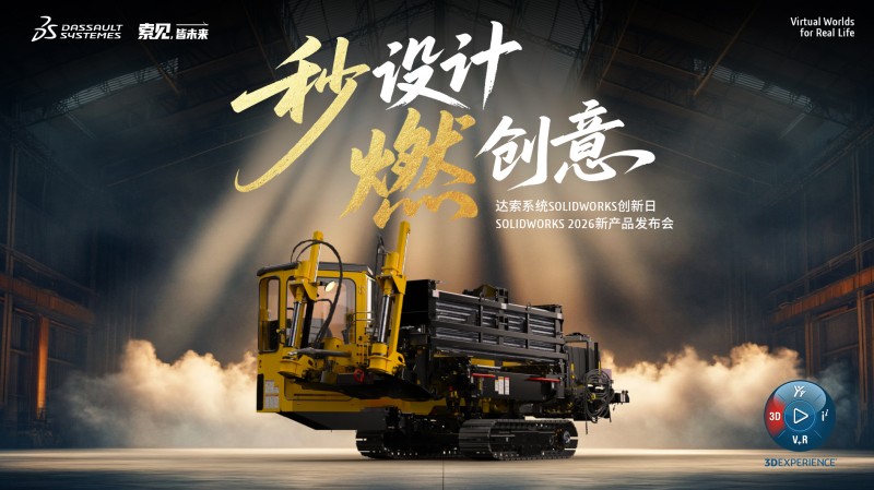 solidworks2026.jpg solidworks2026.jpg