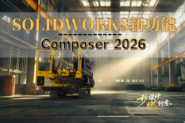 solidworks composer2026