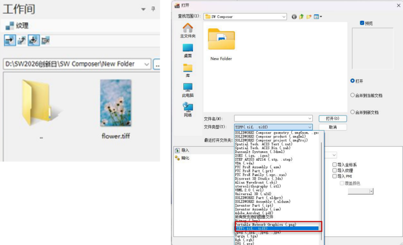 composer2026 支持png和tiff.png composer2026 支持png和tiff.png
