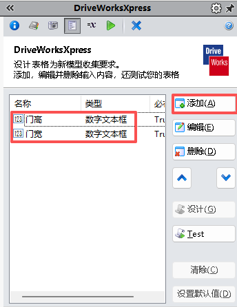 driveworks xpress單一窗口界面.png driveworks xpress單一窗口界面.png