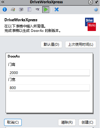driveworks界面布局.png driveworks界面布局.png