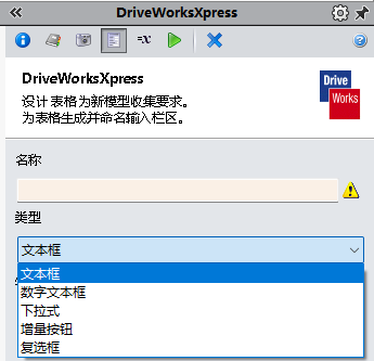 driveworks xpress.png driveworks xpress.png