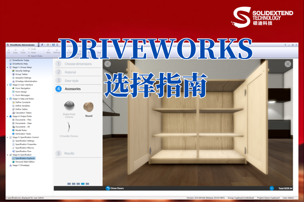 driveworks通過(guò)界面選擇版本.png driveworks通過(guò)界面選擇版本.png