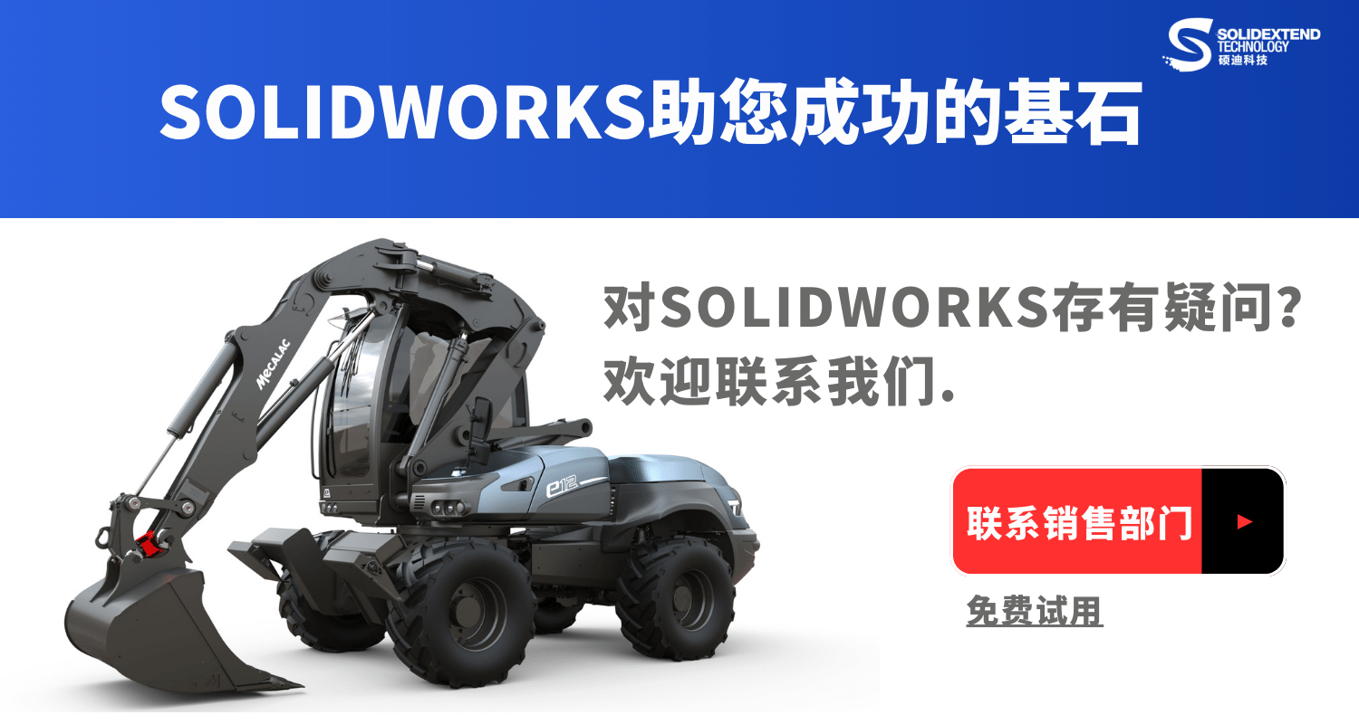solidworks廠家.png solidworks廠家.png